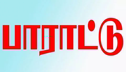 2-வது ஆண்டாக 100 சதவீதம் வரி வசூல்