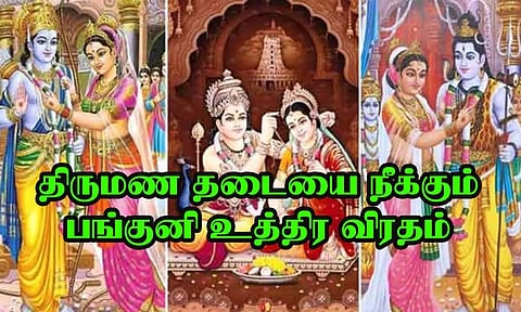 பங்குனி உத்திர விரதத்தை எந்த வயதினர் அனுஷ்டிக்க வேண்டும்...