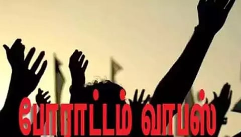 மாநில தலைவரை தாக்கியவர்கள் கைது நியாய விலைக்கடை பணியாளர் சங்கத்தினர் போராட்டம் வாபஸ்