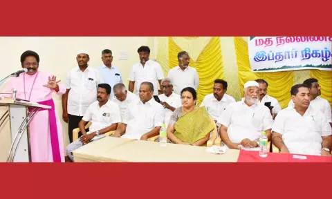 மத நல்லிணக்க இப்தார் நிகழ்ச்சி