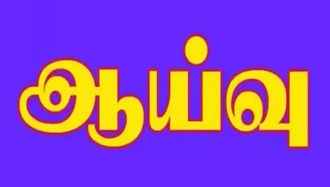 இறைச்சி, மீன் கடைகளில் தொழிலாளர் துறை அதிகாரிகள் சோதனை