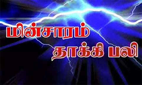 மின்சாரம் தாக்கி லாரி டிரைவர் பலி