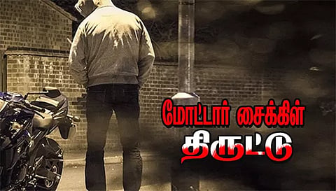 அணைமேடு அருவியை சுற்றி பார்க்க வந்த2 பேரின் மோட்டார் சைக்கிள் திருட்டு
