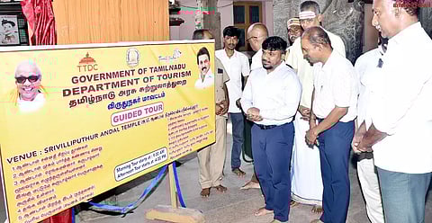 ஆண்டாள் கோவிலை சுற்றுலா பயணிகள் பார்வையிட ஏற்பாடு