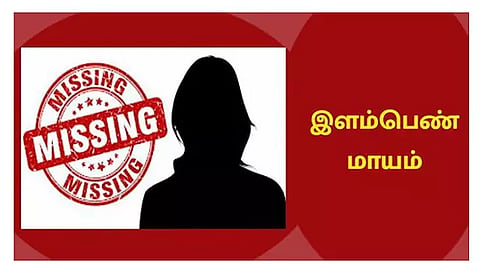 வாலிபருடன் சேலத்திற்கு வந்த ஆந்திர மாநில இளம்பெண் மாயம்