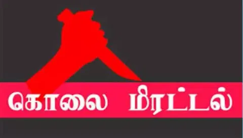 சிறுமியின் தந்தைக்கு கொலை மிரட்டல்