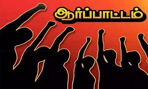 கருப்பு பட்டை அணிந்து நில அளவை அலுவலர்கள் ஆர்ப்பாட்டம்