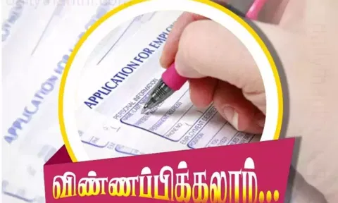 ஒருங்கிணைந்த பட்டதாரி நிலையிலான தேர்வுக்கு விண்ணப்பிக்கலாம்