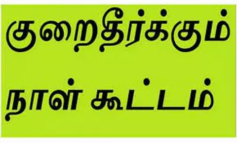 கோப்பு படம்.