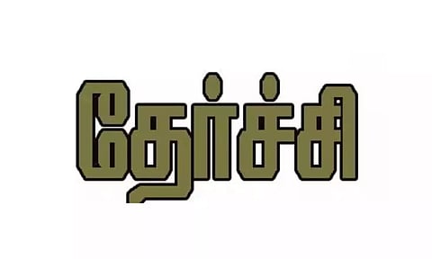 தேசிய வருவாய் வழி திறனறித் தேர்வில் கோவை பள்ளி மாணவர்கள் 162 பேர் தேர்ச்சி