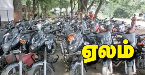 நெல்லை மாவட்ட மதுவிலக்கில் பறிமுதல் செய்யப்பட்ட வாகனங்கள் ஏலம்- வருகிற 24-ந்தேதி நடக்கிறது