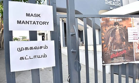 ஈரோட்டில் திரையரங்குகளில் முககவசம் கட்டாயம் என அறிவிப்பு வைக்கப்பட்டுள்ளது.