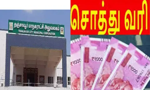 மாநகராட்சிக்கு செலுத்த வேண்டிய சொத்து வரியை வரும் 30-ந் தேதிக்குள் செலுத்தினால் ஊக்கத்தொகை