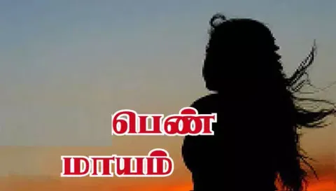 நாமக்கல்லில்2 குழந்தைகளின் தாய், கல்லூரி மாணவி மாயம்
