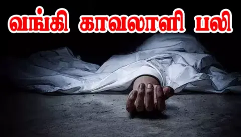 தாரமங்கலம் அருகேசாக்கடையில் தவறி விழுந்த வங்கி காவலாளி பலி