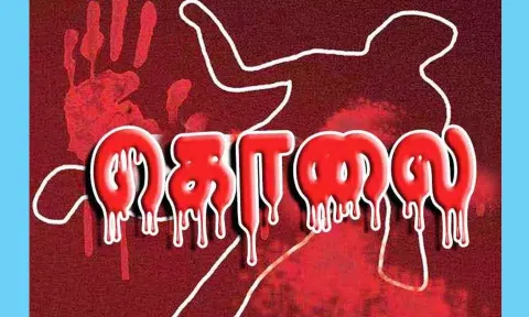 கல்வீசி தாக்கி கொத்தனார் கொடூரக்கொலை