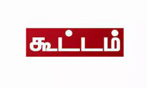 திருவாரூரில், அங்கன்வாடி ஊழியர் சங்க செயற்குழு கூட்டம்