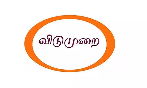 எழுமாத்தூர் ஒழுங்குமுறை விற்பனை கூடத்துக்கு மே 1-ந் தேதி விடுமுறை