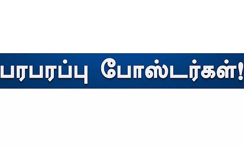 பாராளுமன்ற தேர்தலை புறக்கணிக்கப்போவதாக பரபரப்பு போஸ்டர்கள்