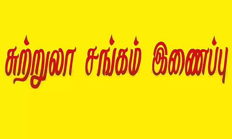 கோப்பு படம்.