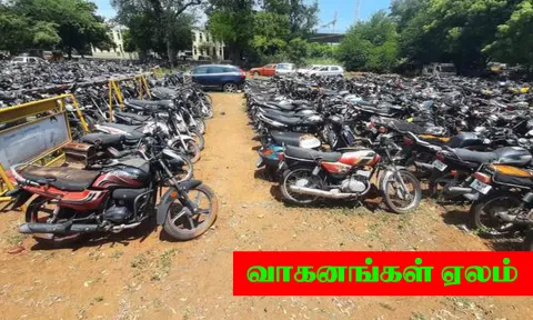 மதுவிலக்கு வழக்குகளில் பறிமுதல் செய்யப்பட்ட வாகனங்கள் ஏலம்