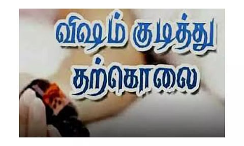 பூச்சி மருந்து குடித்த கல்லூரி மாணவர் சாவு