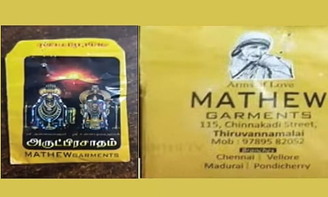அன்னைதெரசா படம் பொறித்த விபூதி பாக்கெட்டுகள்- அண்ணாமலையார் கோவில் அர்ச்சகர்கள் சஸ்பெண்ட்