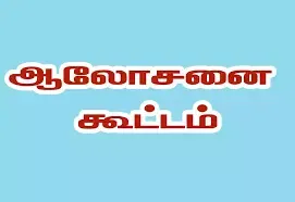 விவசாயிகள் பல பயிர் சாகுபடி செய்ய ஆலோசனை