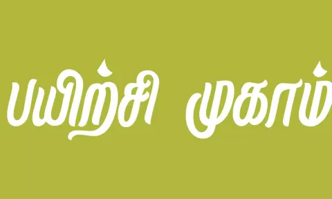 கோப்பு படம்.