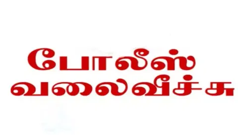 முன் விரோத தகராறில் வாலிபரை கத்தியால் வெட்டியவருக்கு வலைவீச்சு