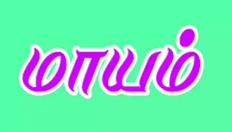 வியாபாரி மாயம்