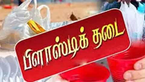 வனத்தில் பிளாஸ்டிக் எடுத்துச்செல்ல தடை