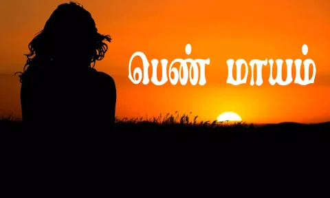 வெம்பாக்கம் அருகே இளம் பெண் மாயம்