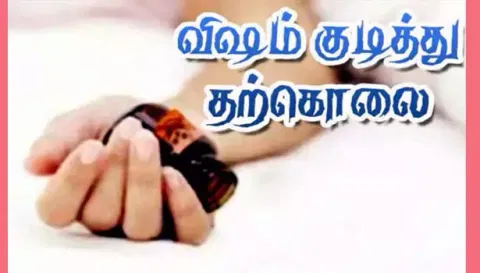 டெய்லர் விஷம் குடித்து தற்கொலை