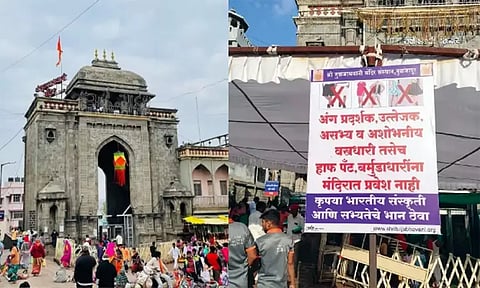 துல்ஜா பவானி கோவிலில் பக்தர்களுக்கு ஆடை கட்டுப்பாடு: கோவில் நிர்வாகம் அறிவிப்பு