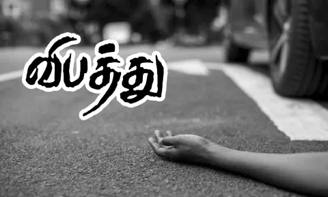 வாகனம் மோதி முதியவர் பலி