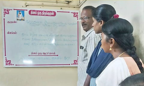 பலகையில் திருக்குறள் மற்றும்  அதற்குரிய விளக்கமும் எழுதி வைக்கப்பட்டுள்ளது.
