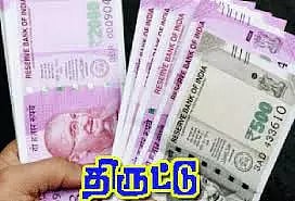 மேட்டுப்பாளையத்தில் பெண் உள்பட 2 பேரிடம்  ரூ.33 ஆயிரம் திருட்டு