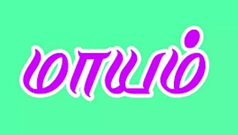 பெண் மாயம்