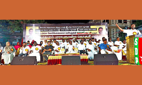 ராமநாதபுரத்தில் எஸ்.டி.பி.ஐ. கட்சி மாநாடு