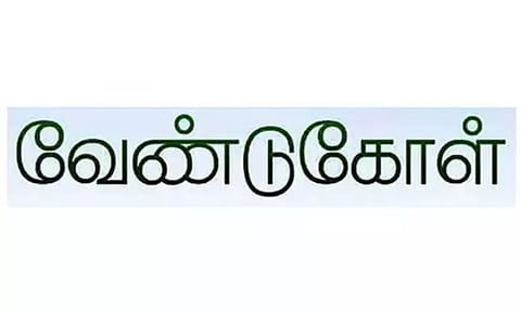 நீலகிரியில் கலைஞர் நூற்றாண்டு விழாவை நலத்திட்ட உதவிகள் வழங்கி கொண்டாடவும்- மாவட்ட செயலாளர் வேண்டுகோள்