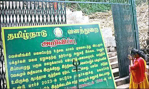 மலைக்கு செல்லும் பாதை மூடப்பட்டு உள்ள காட்சி.