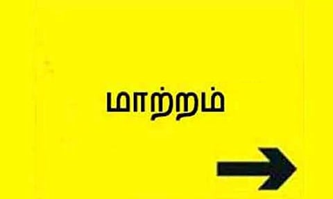 ஊட்டி-மேட்டுப்பாளையம் சாலை இருவழிபாதையாக மாற்றம்