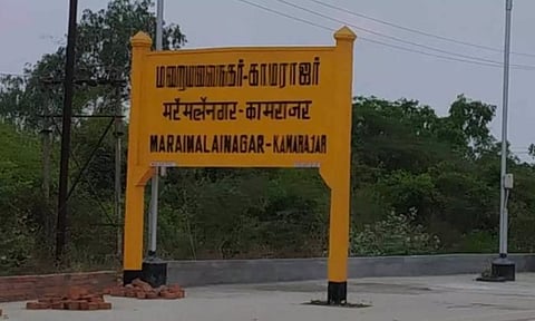 தூய்மைக்கான மக்கள் இயக்க திட்டத்தின் கீழ் மறைமலை நகர் நகராட்சி பகுதிகளில் தூய்மைப்பணி