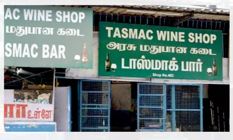 டாஸ்மாக் கடைகள், பார்கள் தீவிர கண்காணிப்பு