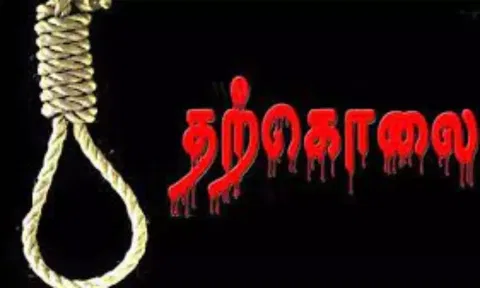 கரூர் அருகே பட்டதாரி பெண் தூக்குப்போட்டு தற்கொலை