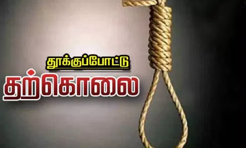தூக்கு போட்டு பெண் தற்கொலை