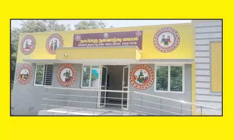 ஓராண்டாக பயன்பாட்டிற்கு வராத நகர்ப்புற நல வாழ்வு மையம்