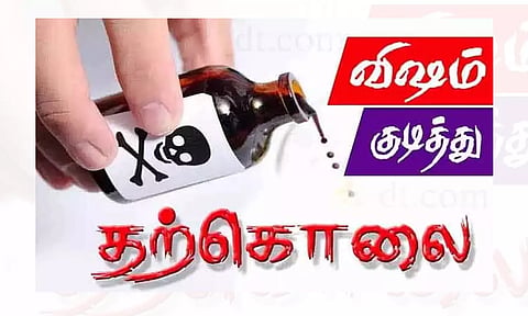 விஷம் குடித்து சிறுமி தற்கொலை