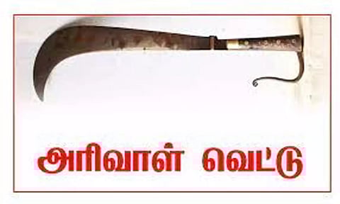 கோவை அருகே காதலி வீட்டுக்கு சென்ற வாலிபரை கொன்ற உறவினர்